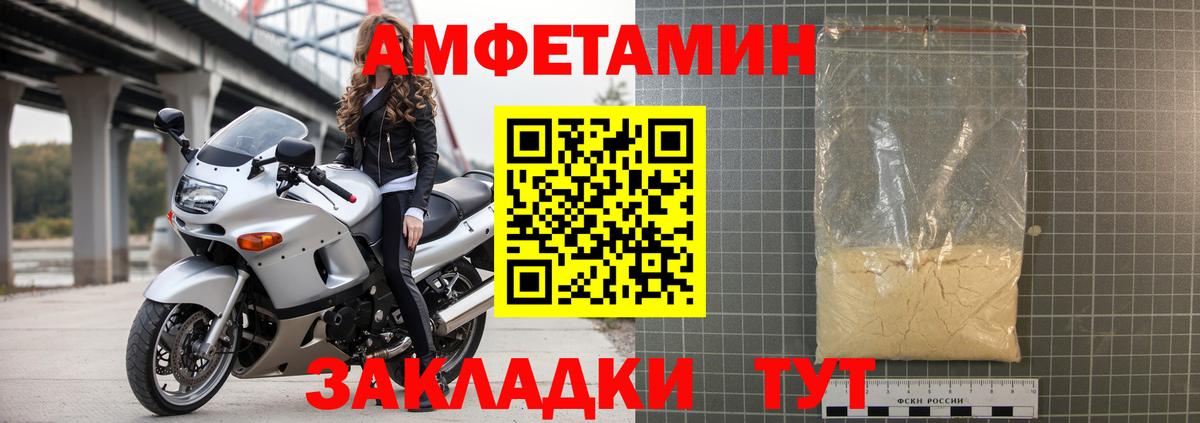 Амфетамин  Вход с VPN  Зима  Амфетамин Premium 