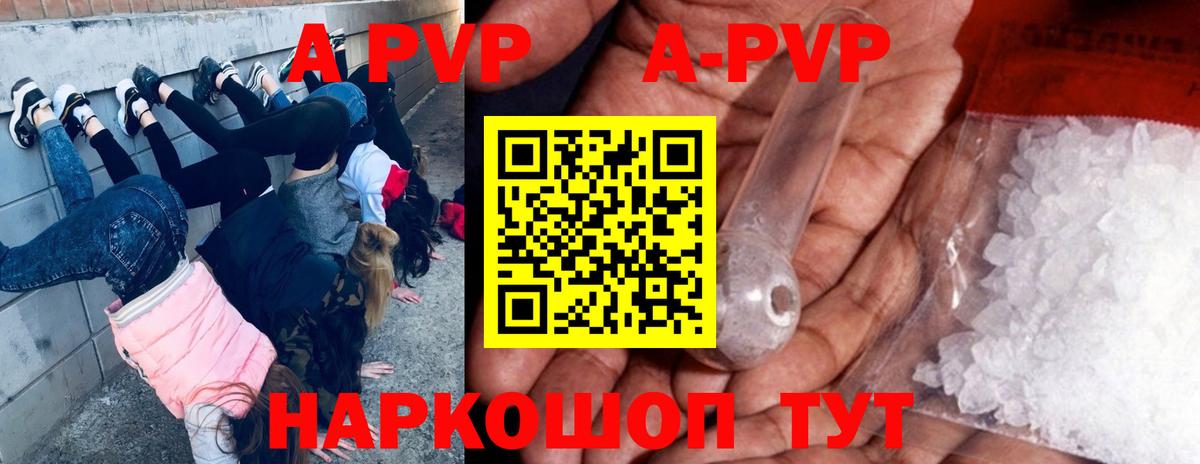 Альфа ПВП  APVP Соль  Зима  Вход с VPN  Alpha PVP СК КРИС 