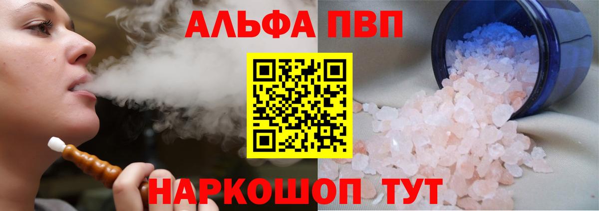 Alpha PVP крисы CK Зима