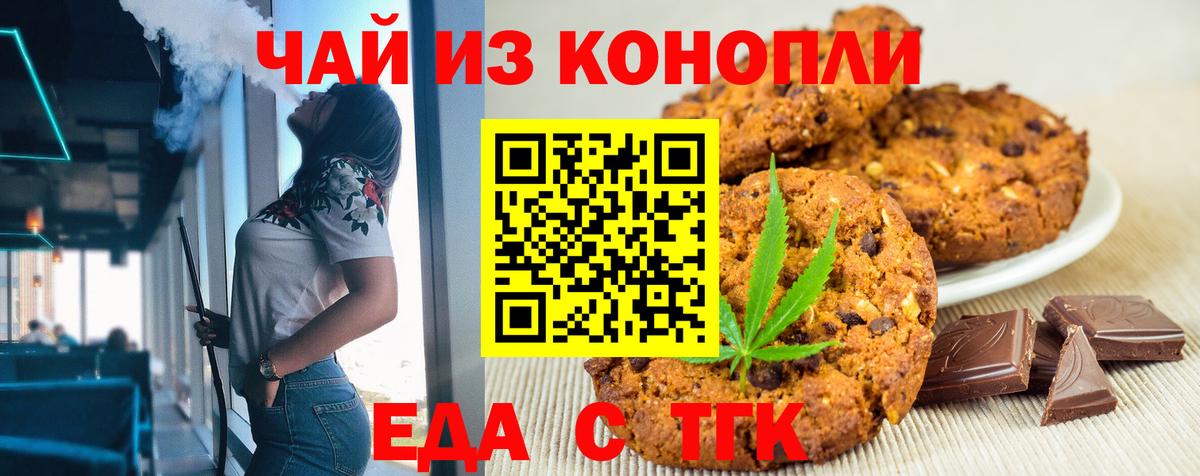 Зима  Еда ТГК конопля  Вход с VPN 
