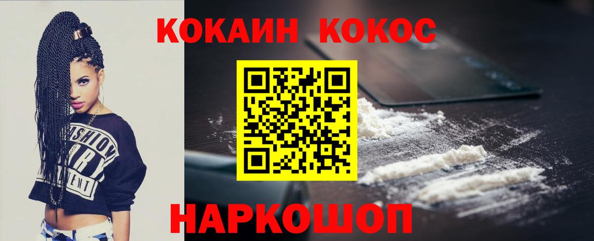 COCAIN 97% Зима