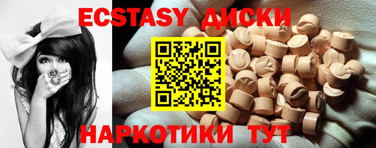 Экстази 280мг Зима