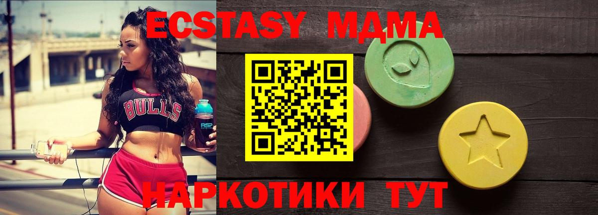 Зима  Ecstasy Дубай  Вход с VPN  ЭКСТАЗИ  Ecstasy 99% 