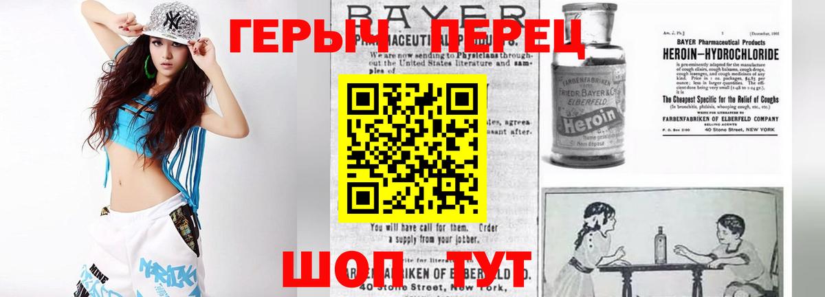 Героин белый Зима