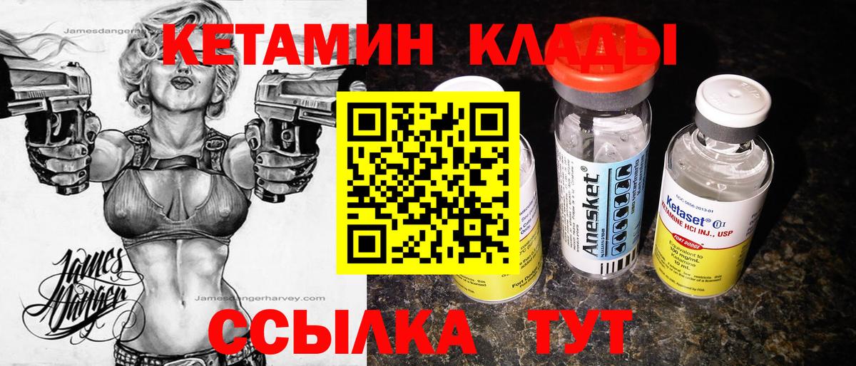 КЕТАМИН VHQ  Вход с VPN  Зима  КЕТАМИН ketamine 