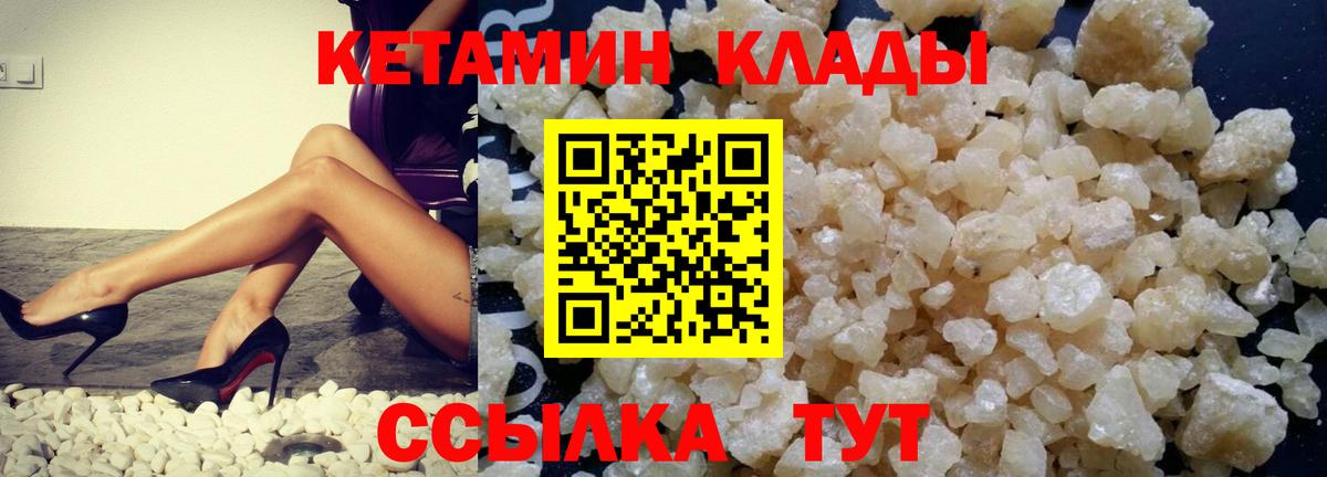 Кетамин ketamine Зима