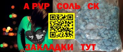 альфа пвп Ипатово