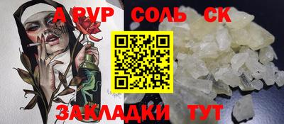 альфа пвп Ипатово