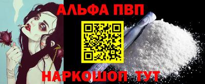 альфа пвп Ипатово