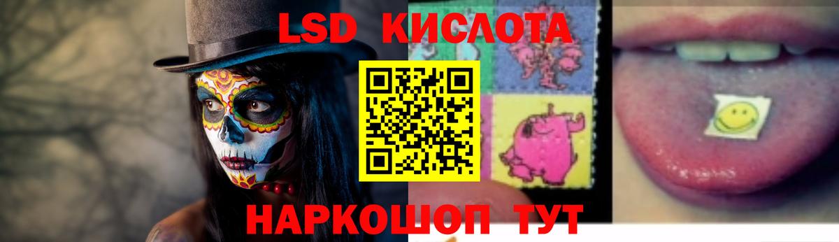 ЛСД экстази кислота  Вход с VPN  Лсд 25 экстази  LSD-25 экстази кислота  Зима 