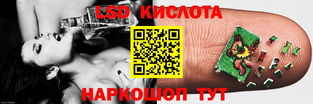 ЛСД экстази кислота Зима