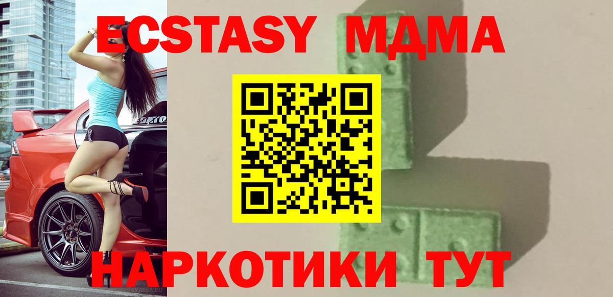 MDMA crystal  MDMA Molly  MDMA  Вход с VPN  Зима 