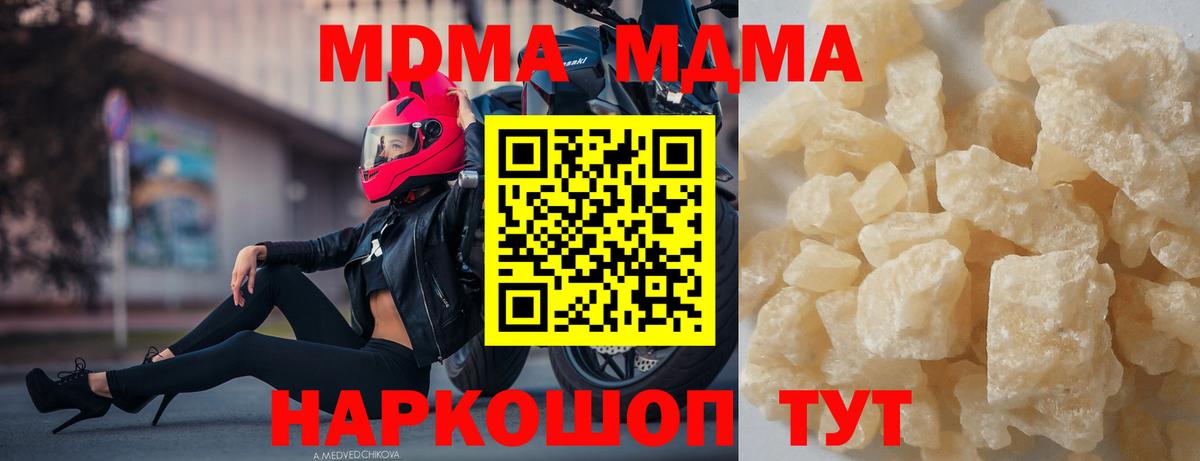 MDMA Molly Зима