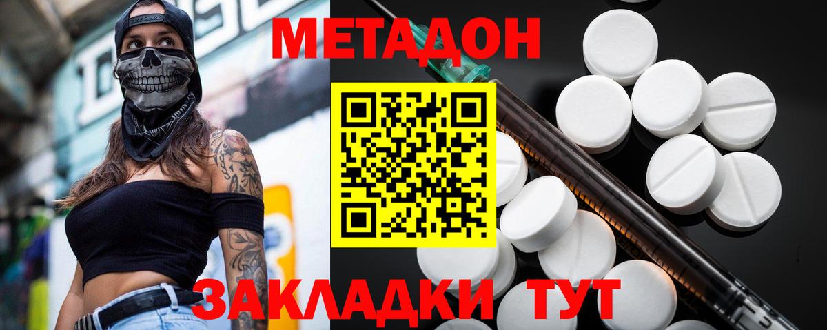 omg зеркало  Вход с VPN  Зима  Метадон methadone  МЕТАДОН мёд 