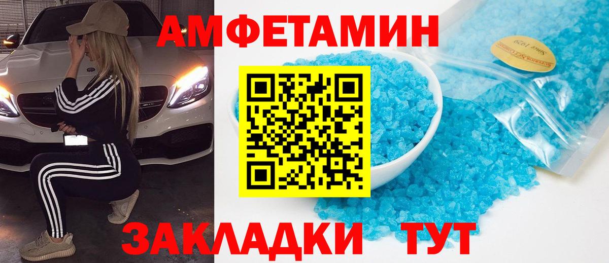 МЕТАМФЕТАМИН винт  Вход с VPN  Зима 
