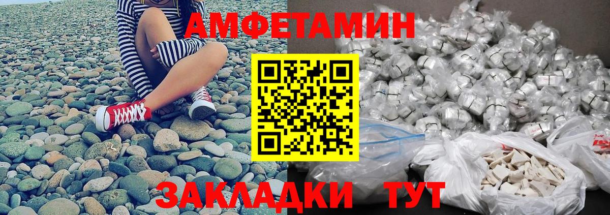 МЕТАМФЕТАМИН Декстрометамфетамин 99.9% Зима