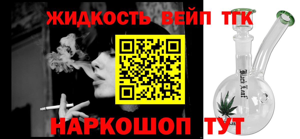 Дистиллят ТГК THC oil Зима